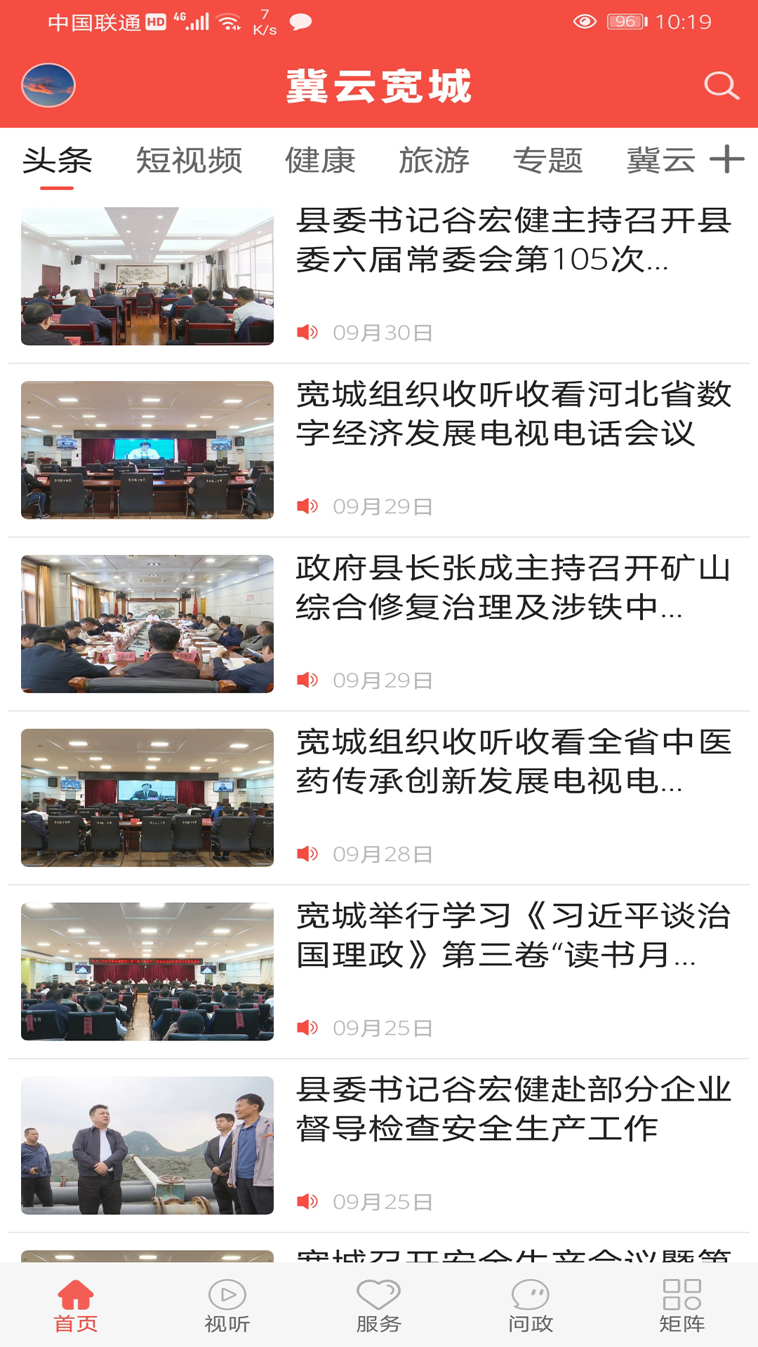 冀云宽城