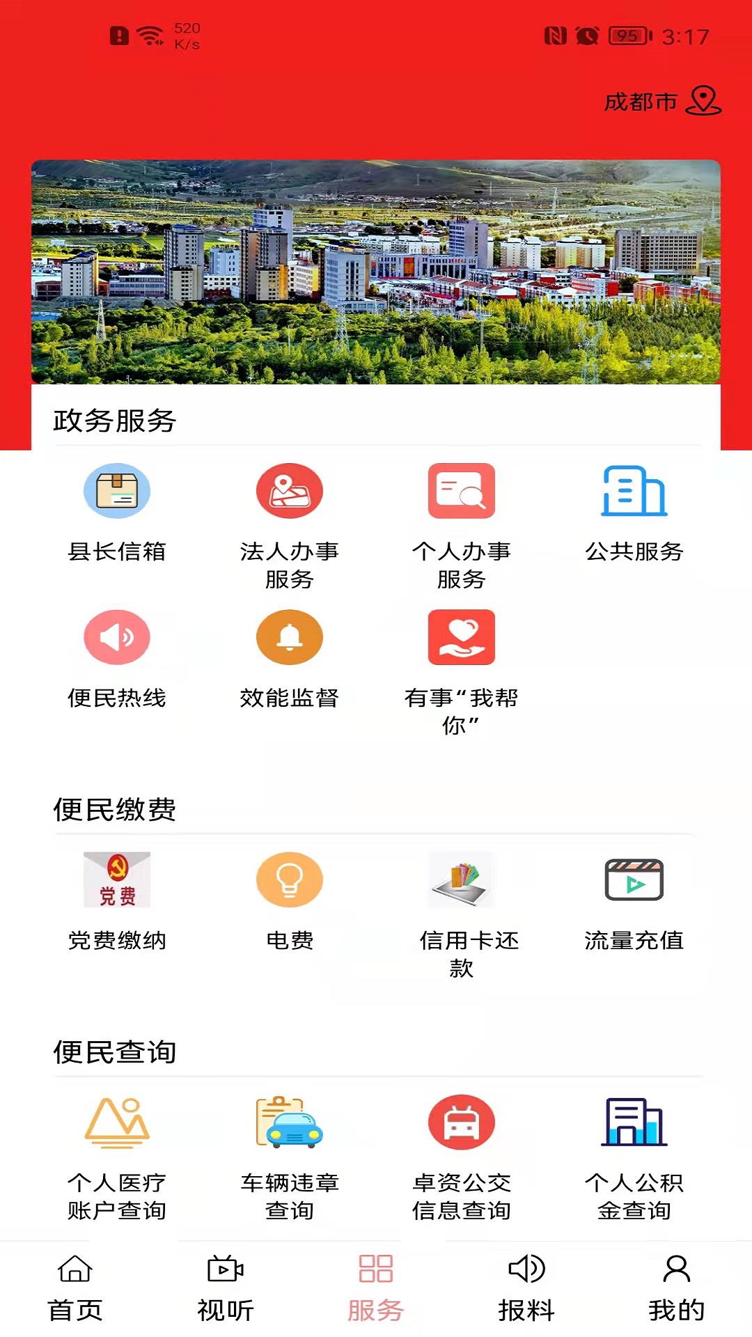 卓资融媒截图1