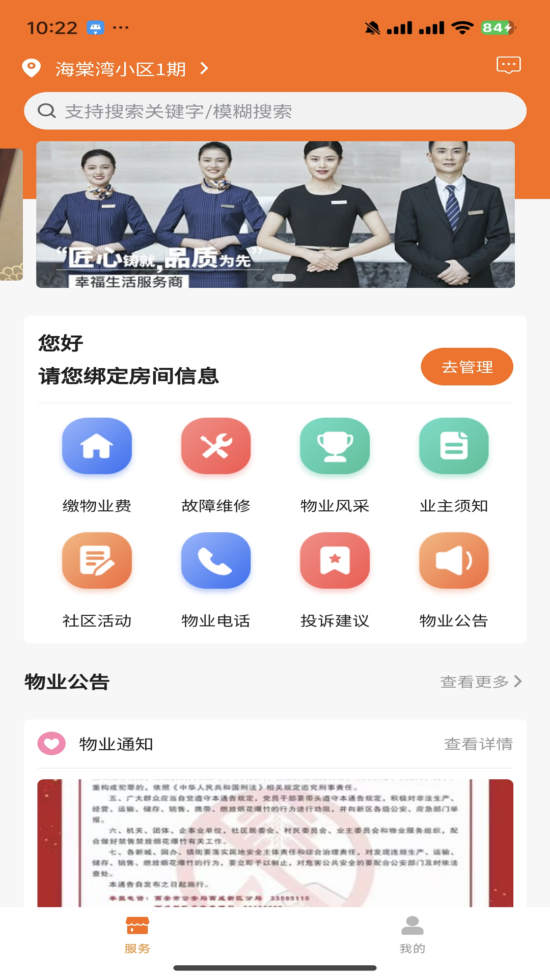 淳诚和