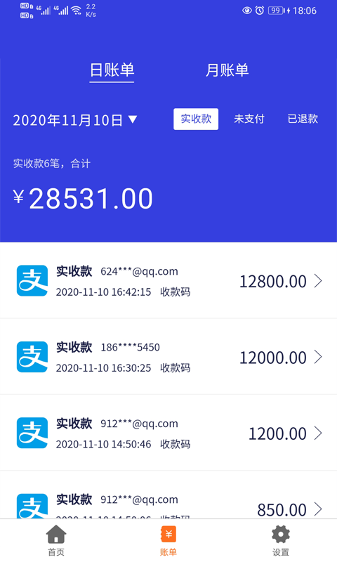 7融收银台截图3