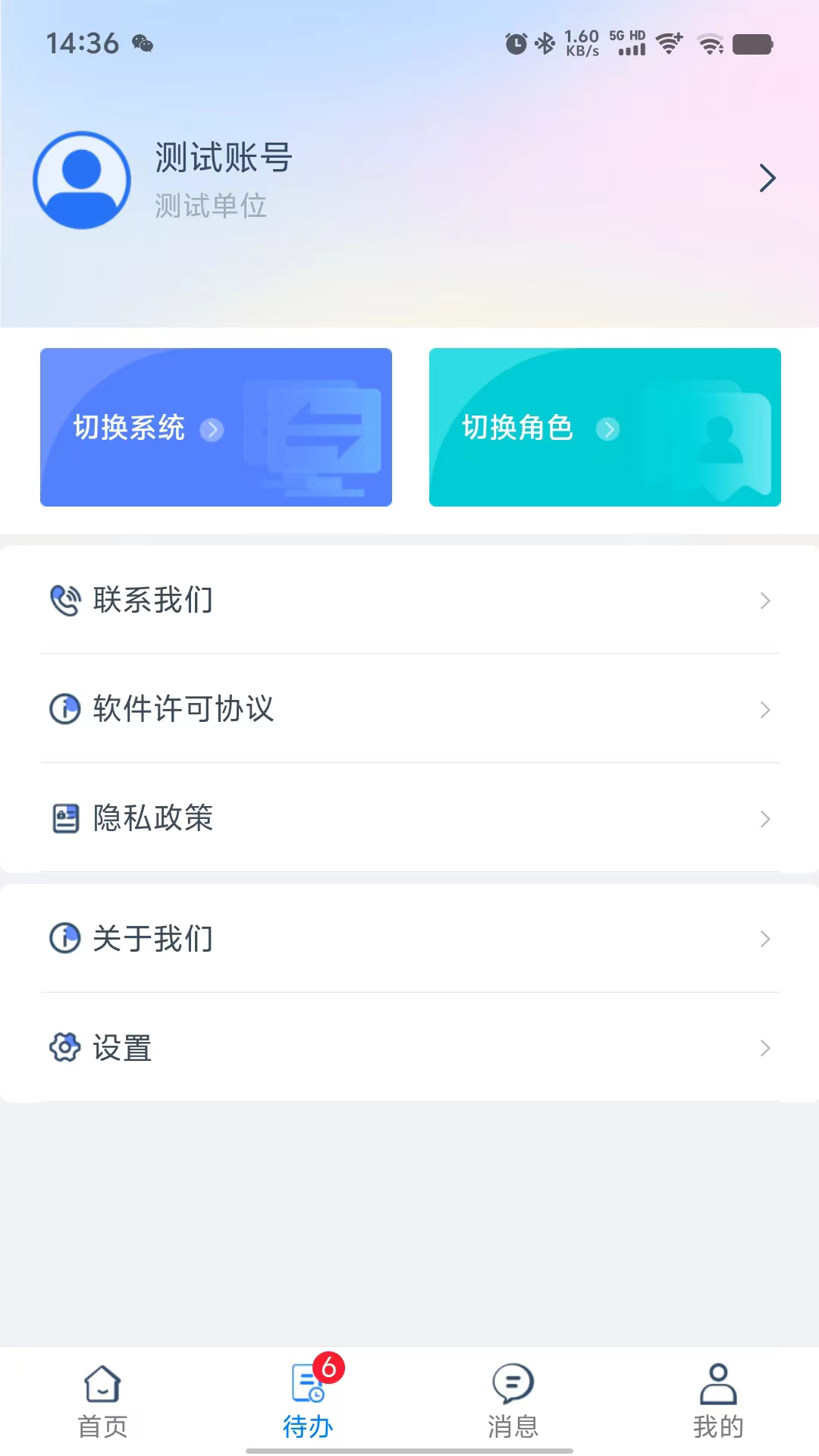 财务内控截图2