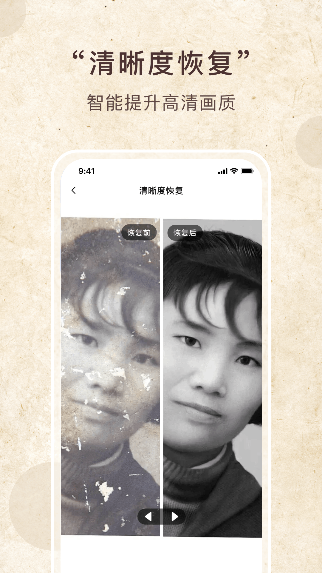 照片恢复家截图3