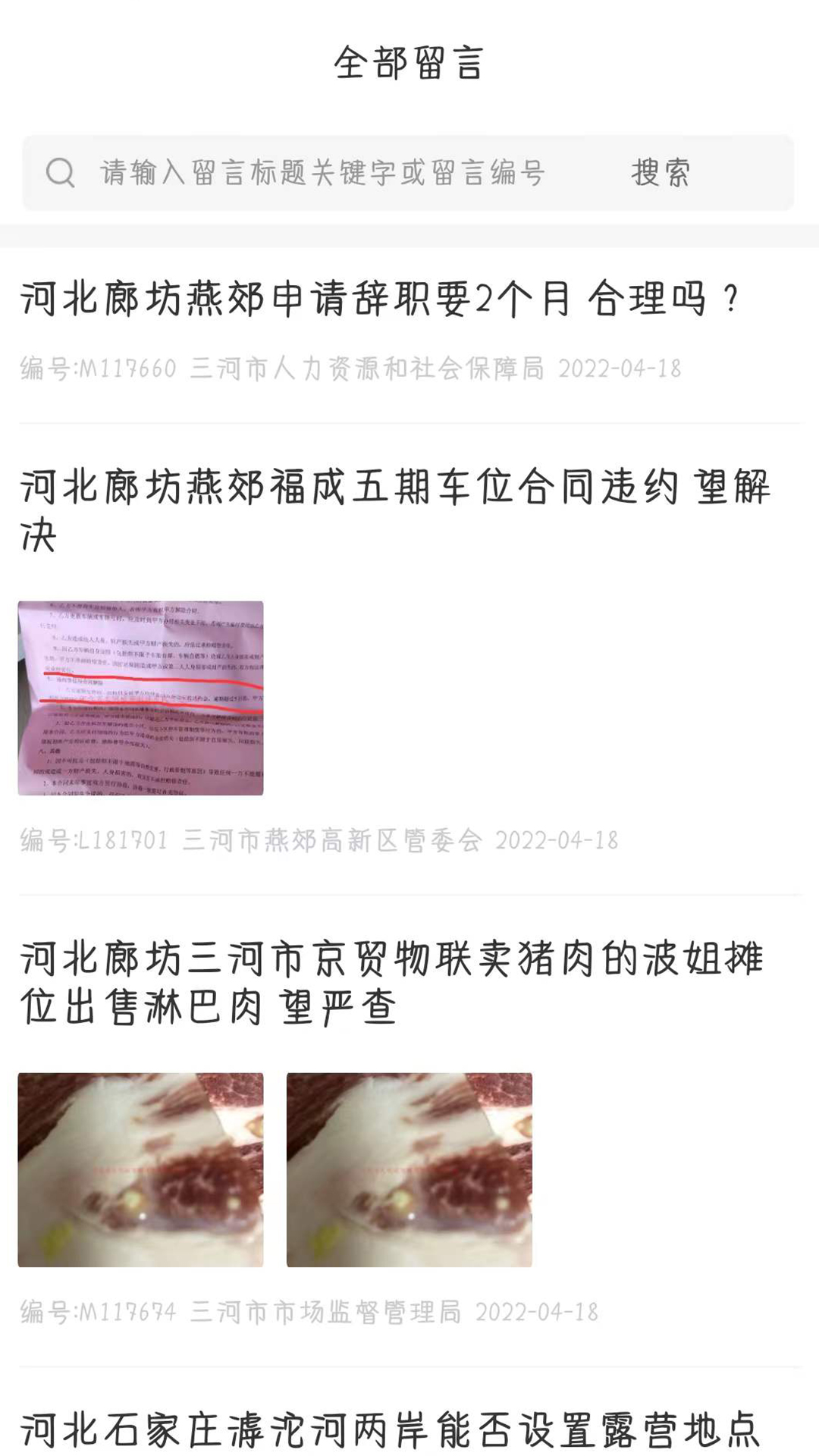 文明创建监督