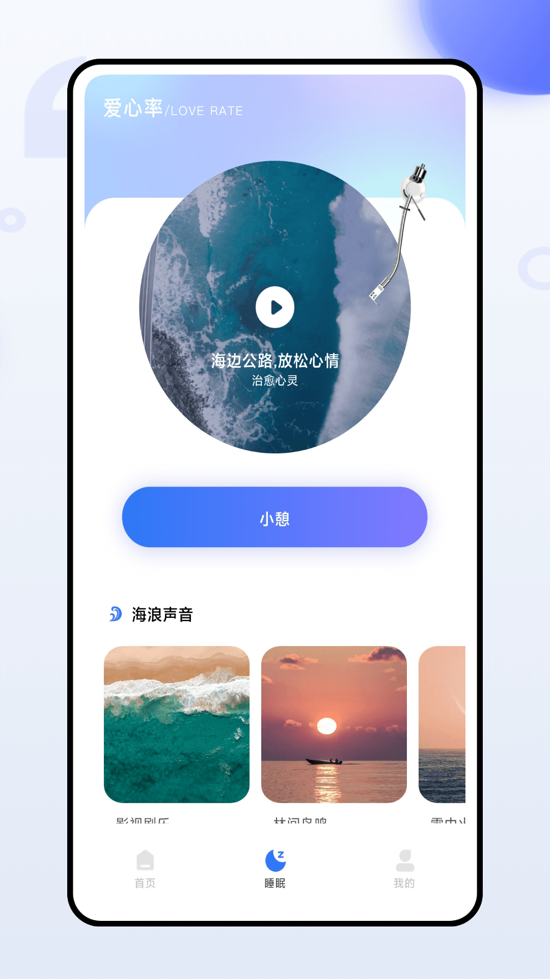 哈特健康检测截图2