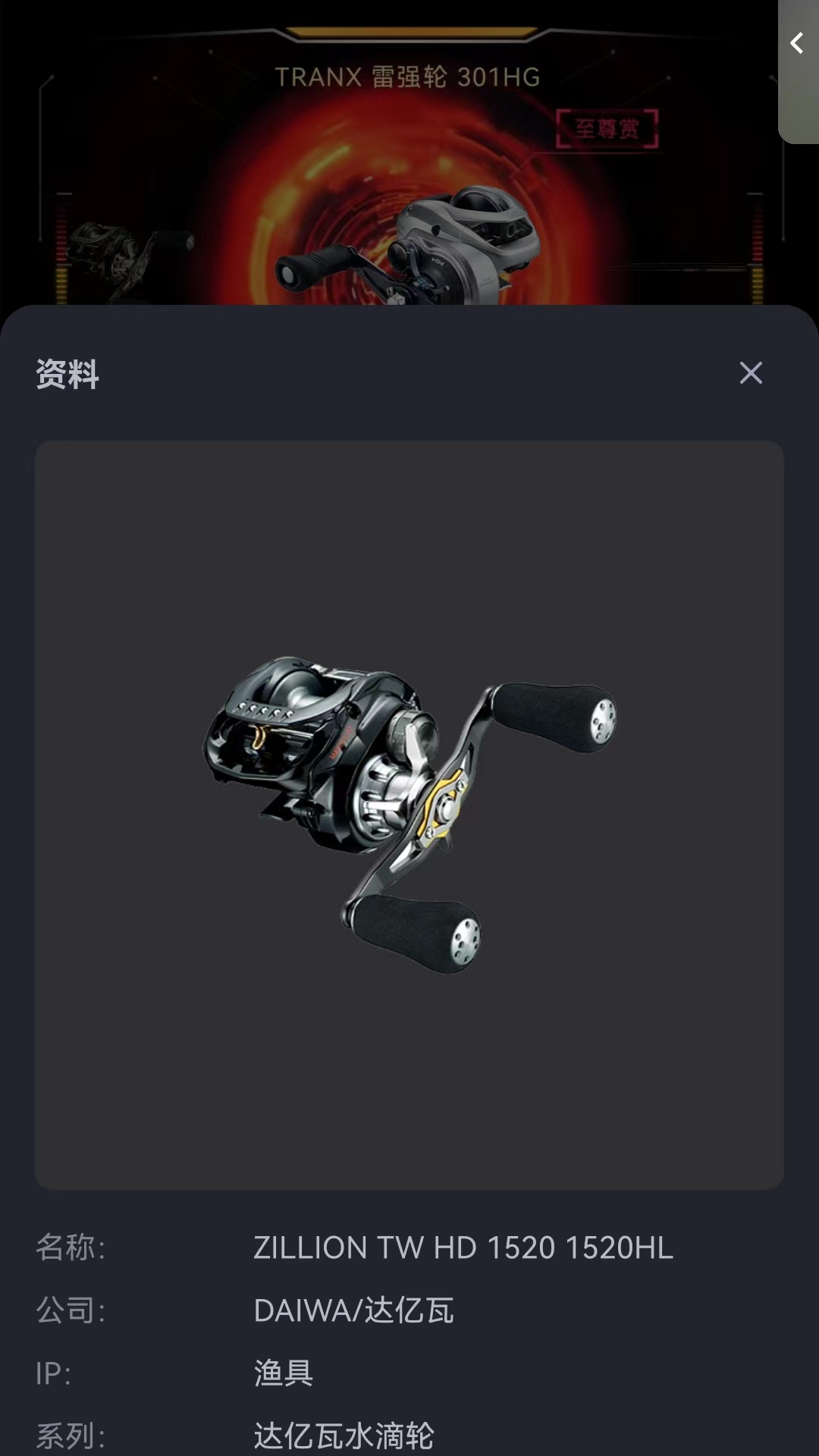 盘佬板截图3