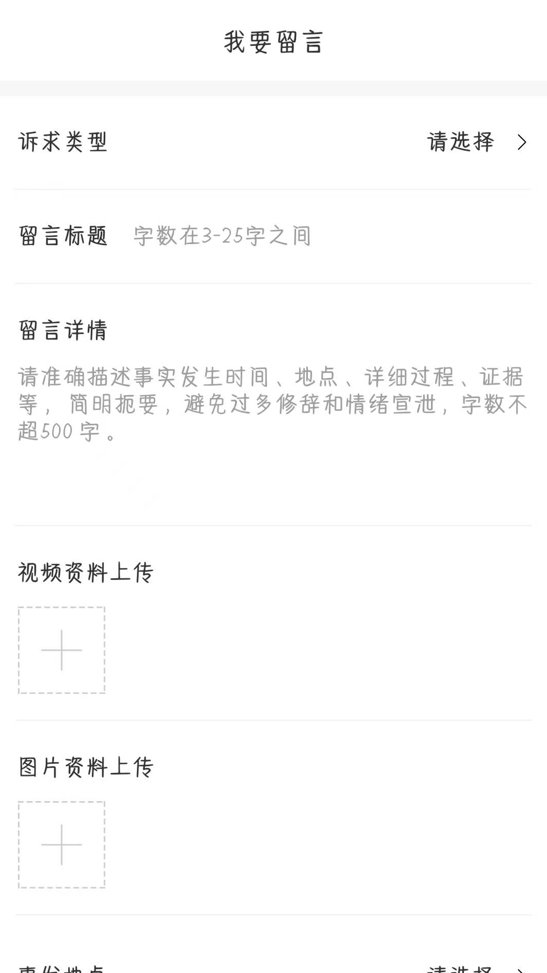 文明创建监督