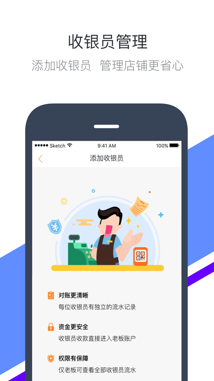 钱方好近商户截图2