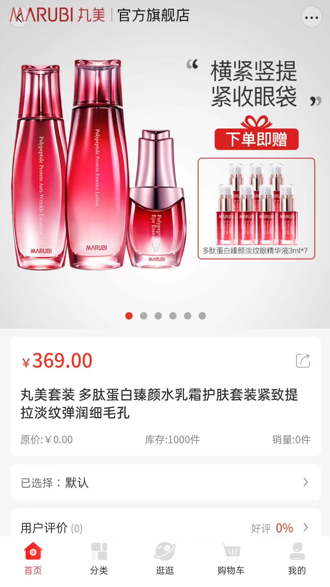 捷昵截图4