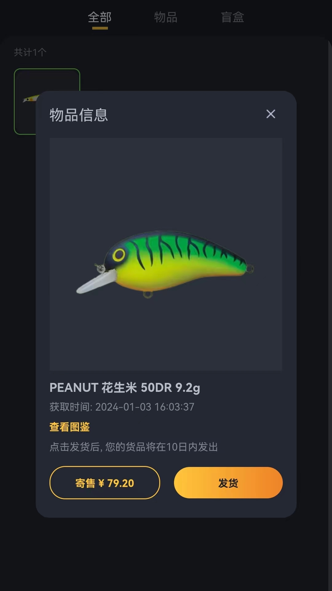 盘佬板截图2