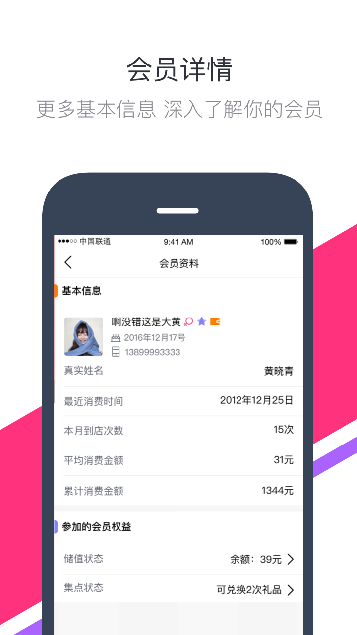钱方好近商户截图4