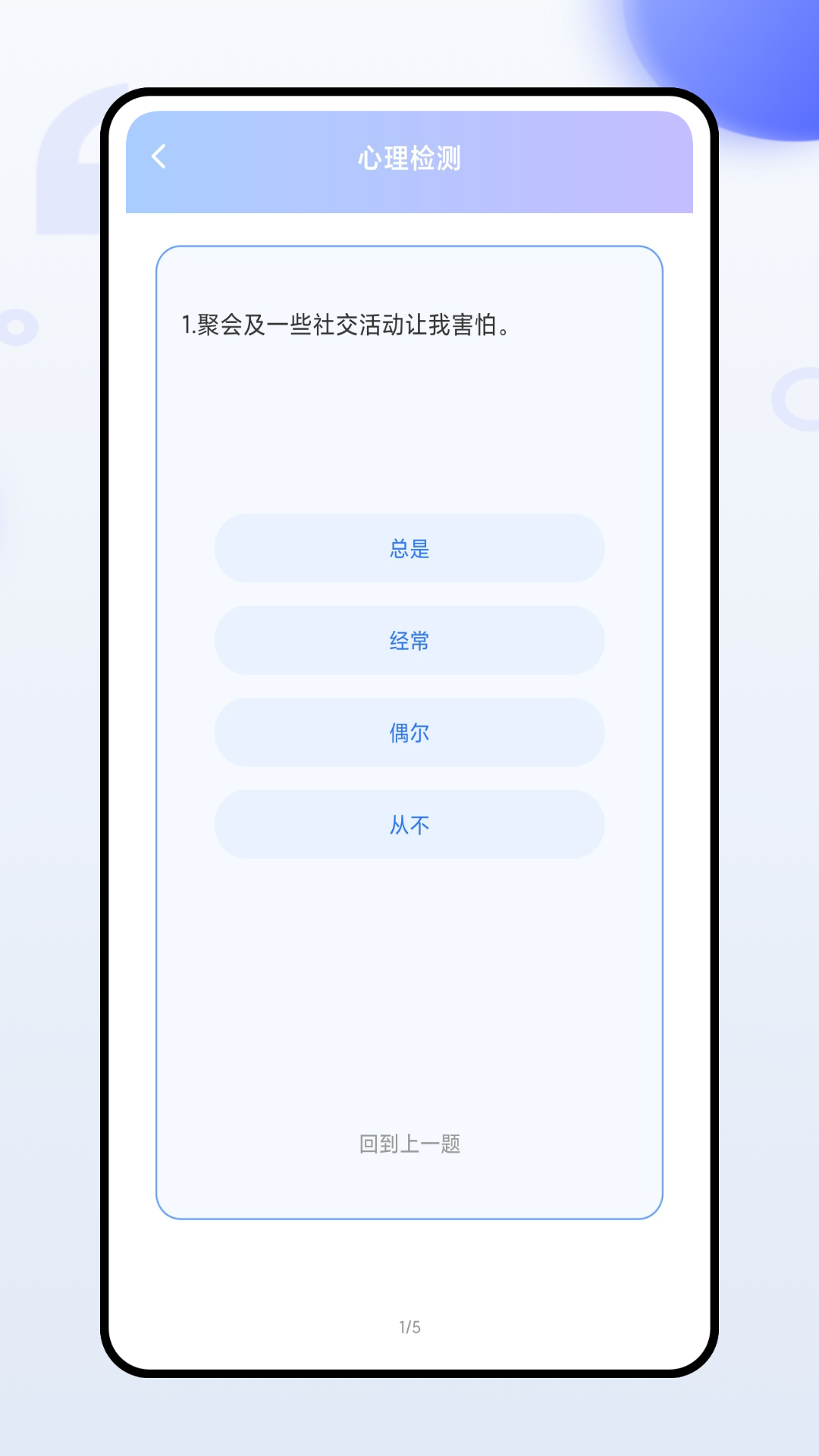 哈特健康检测截图4