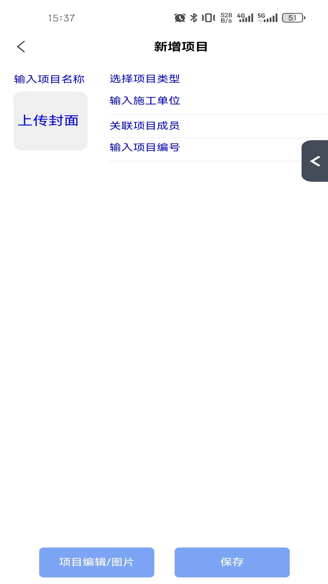 慧监理截图3