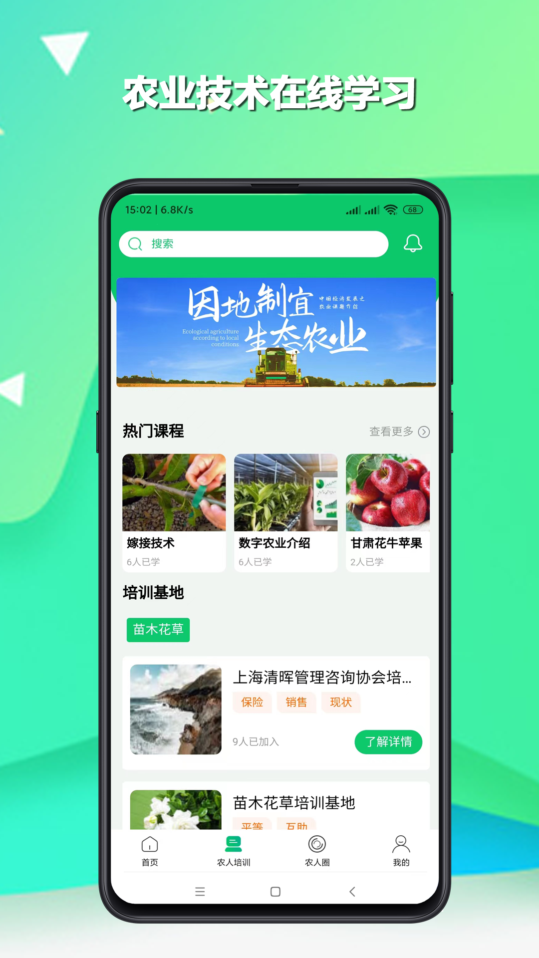 兴新向农截图2