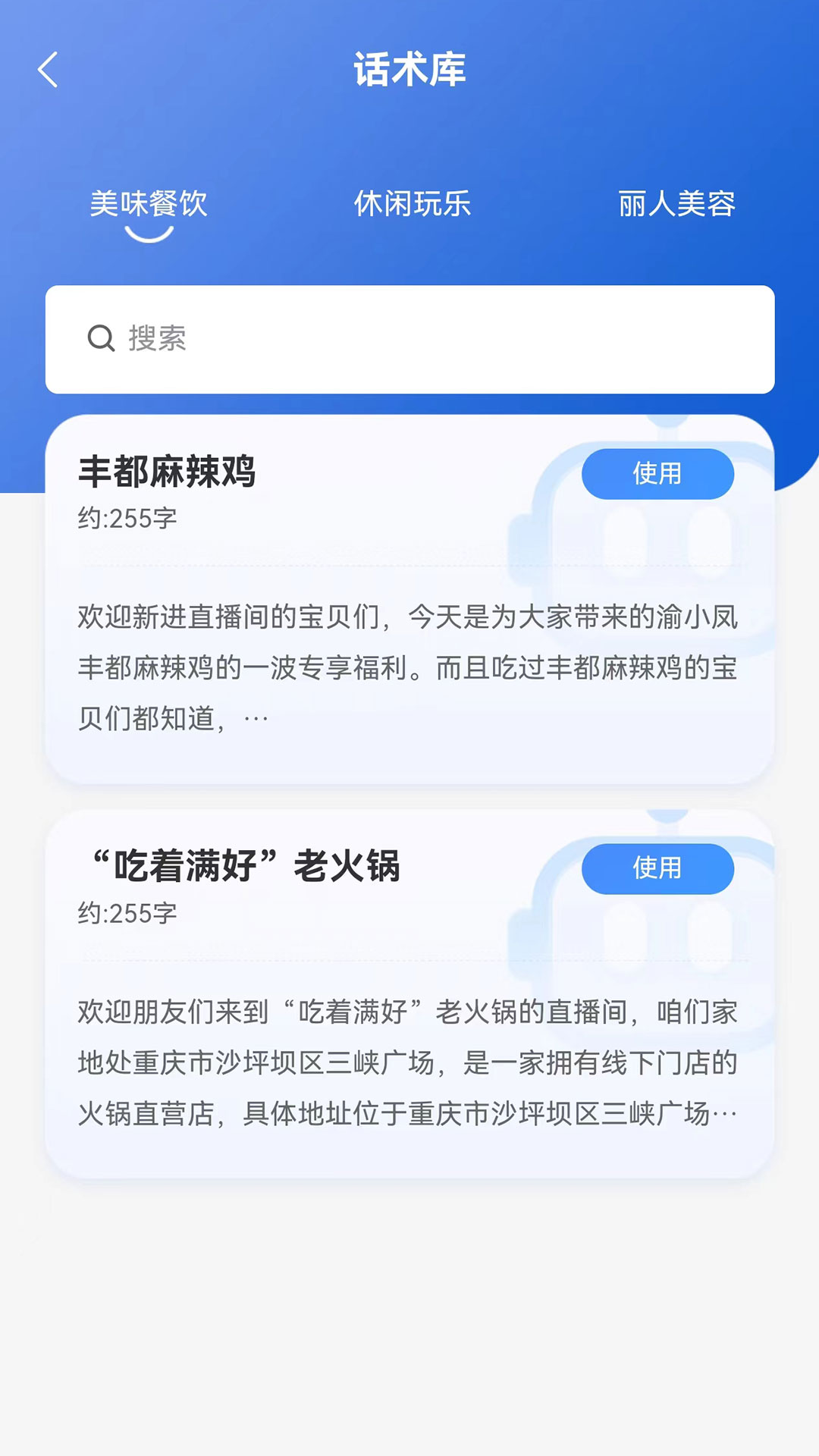 播易播截图5