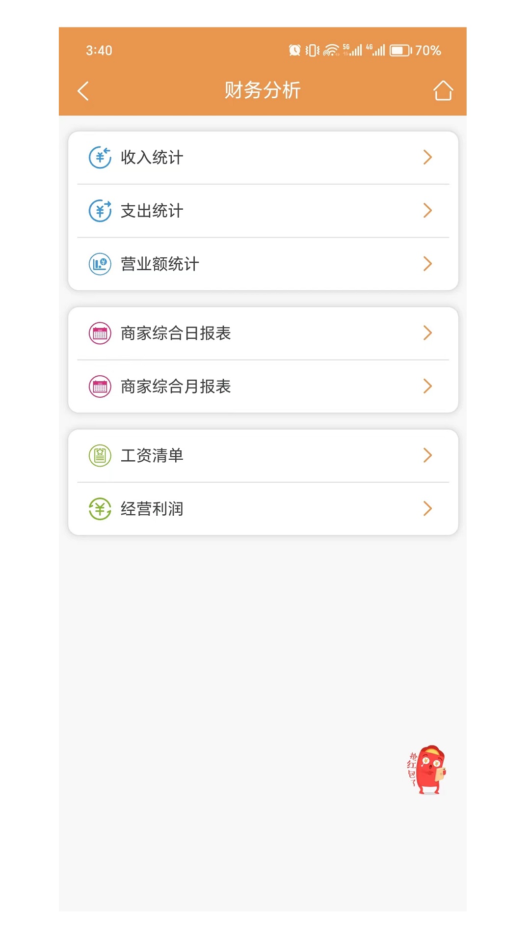 惠来客截图1