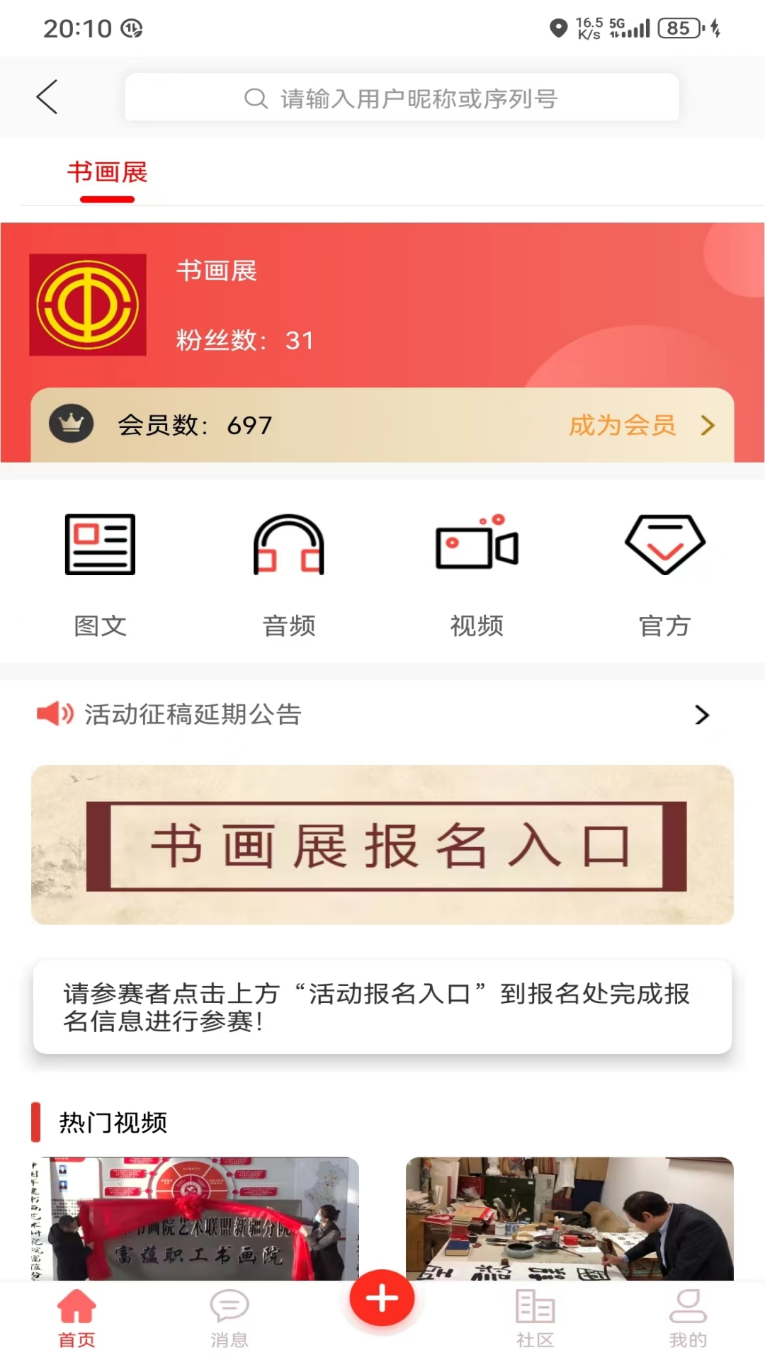全国统一大市场截图2