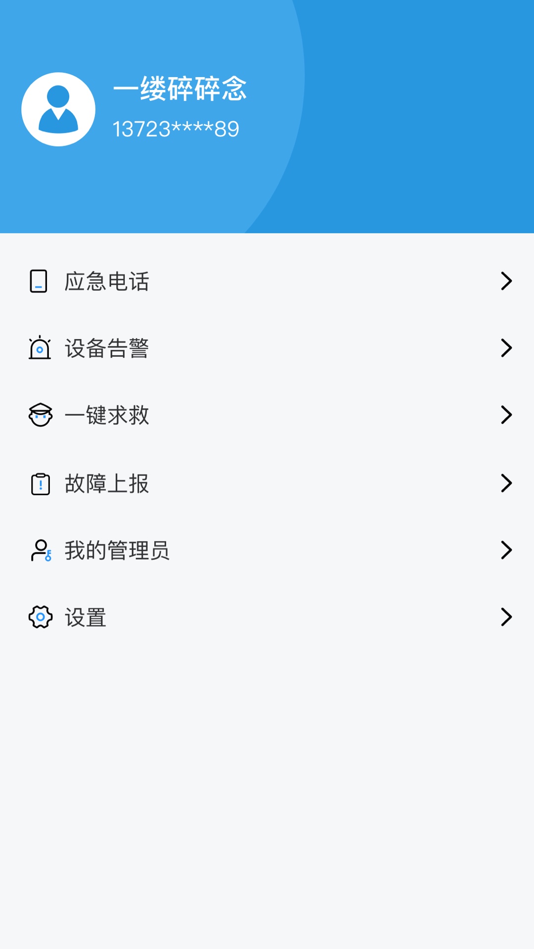 启微星截图4