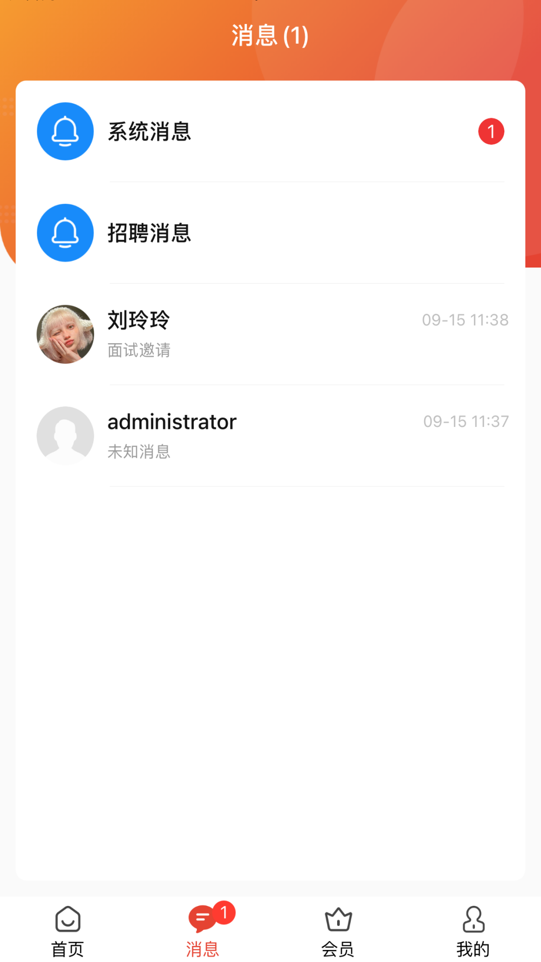 企姆找工作截图2