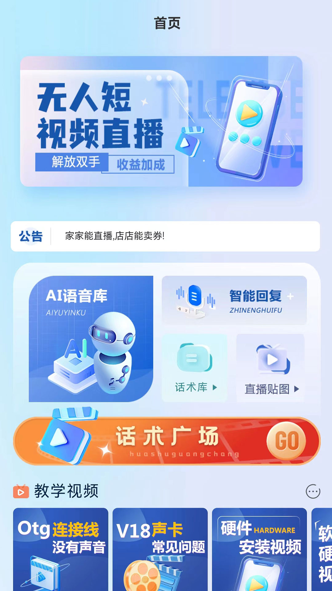 播易播截图4