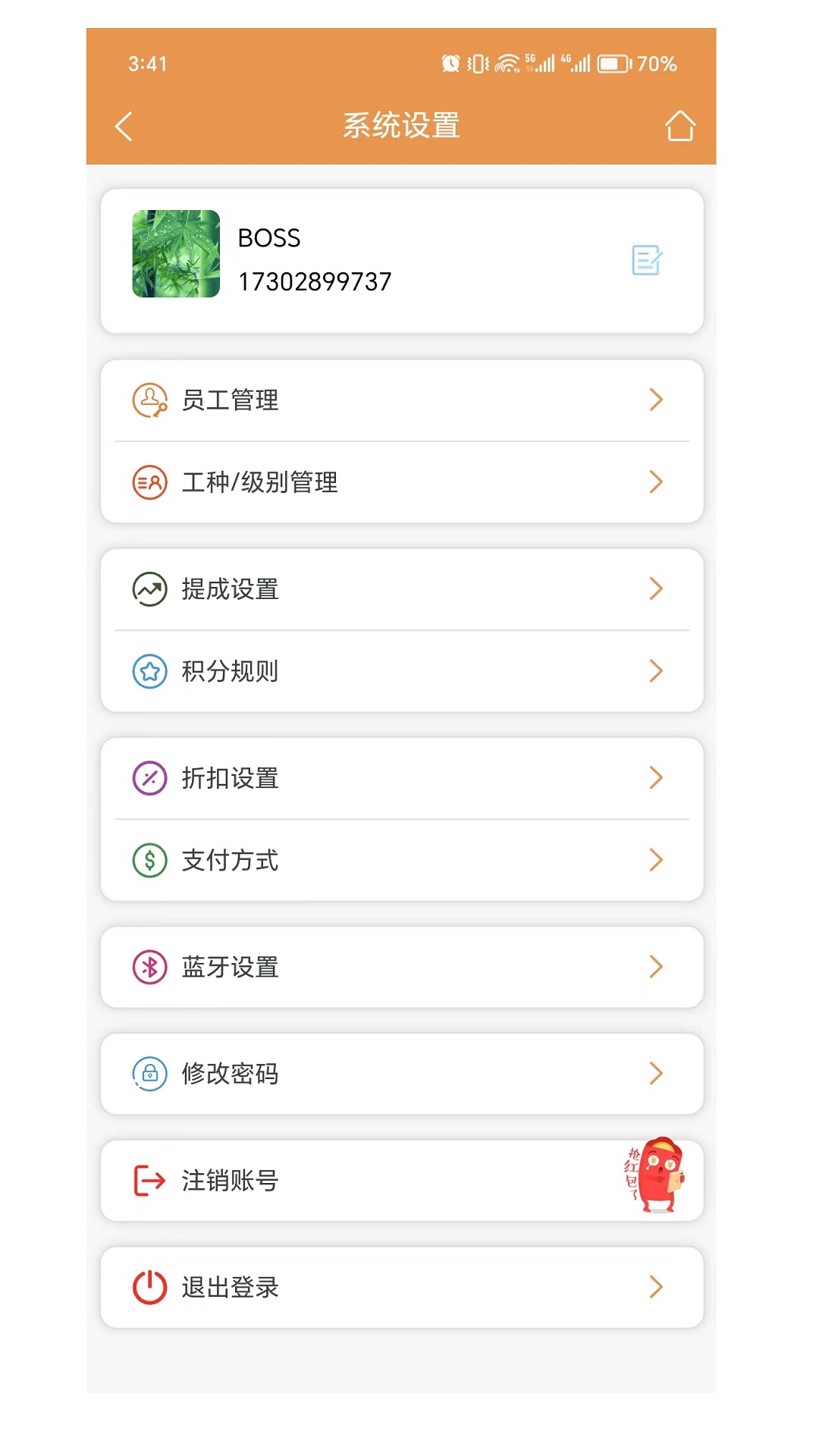 惠来客截图4