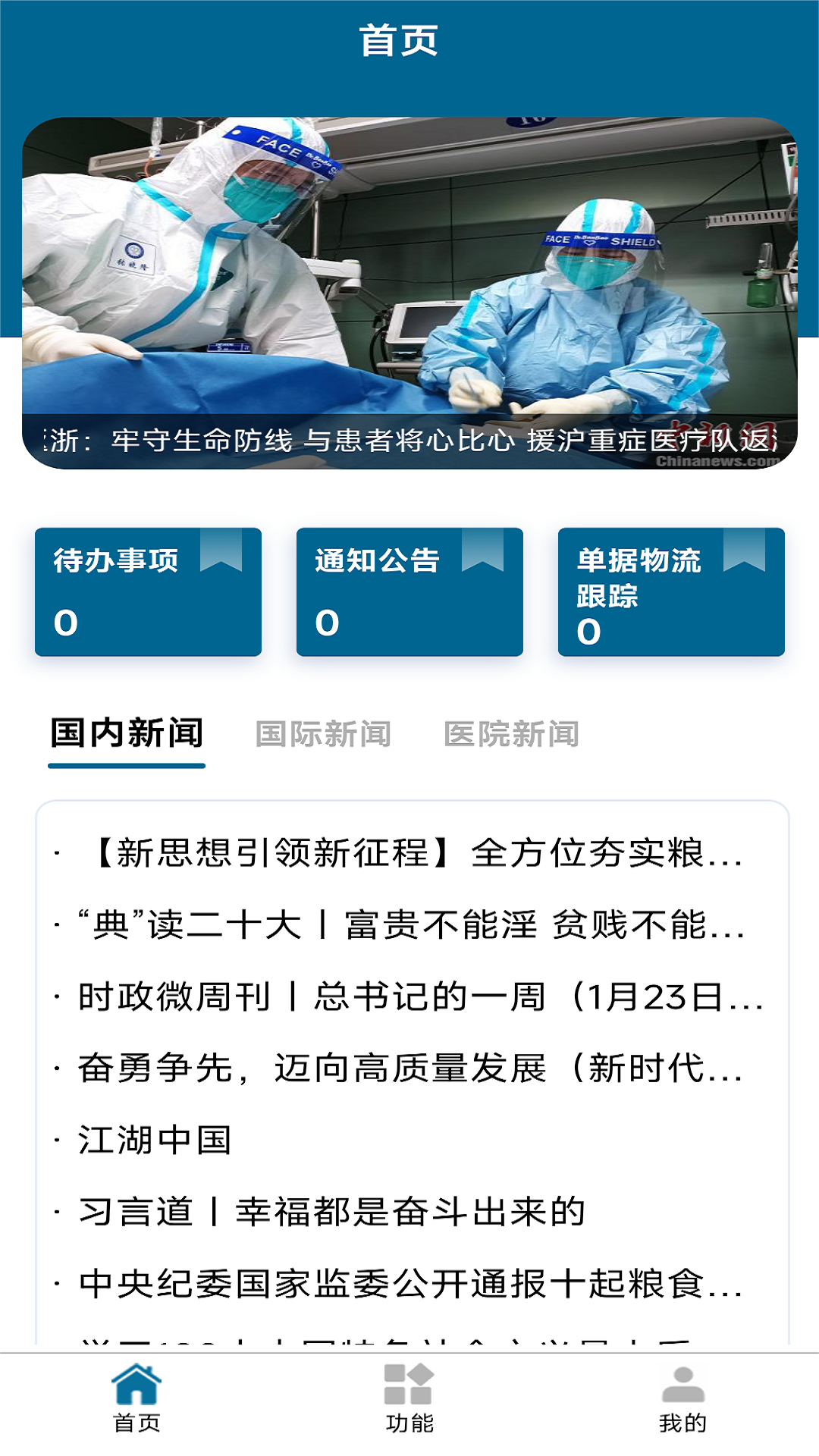 hrp综合门户平台截图1