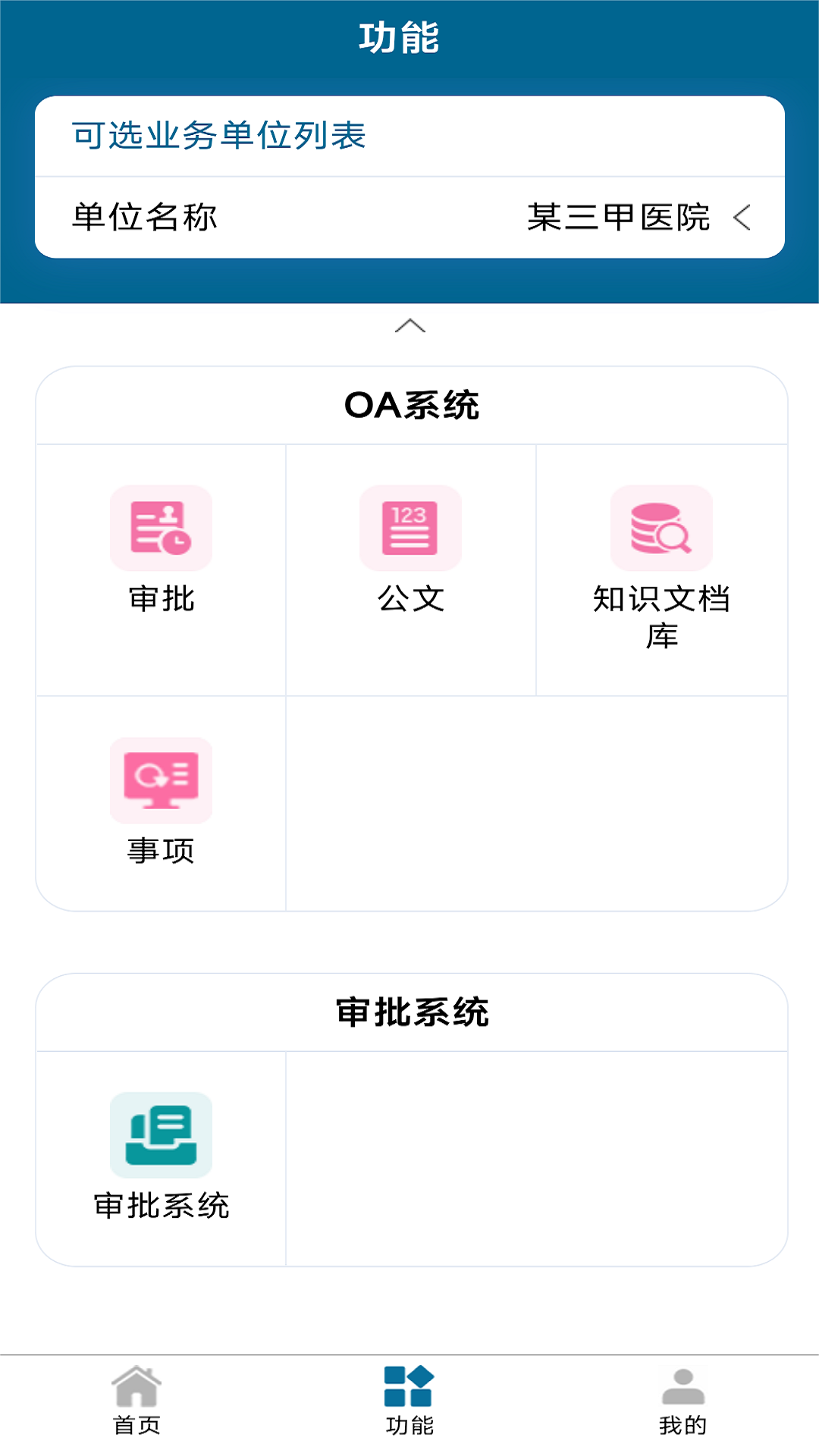 hrp综合门户平台截图2
