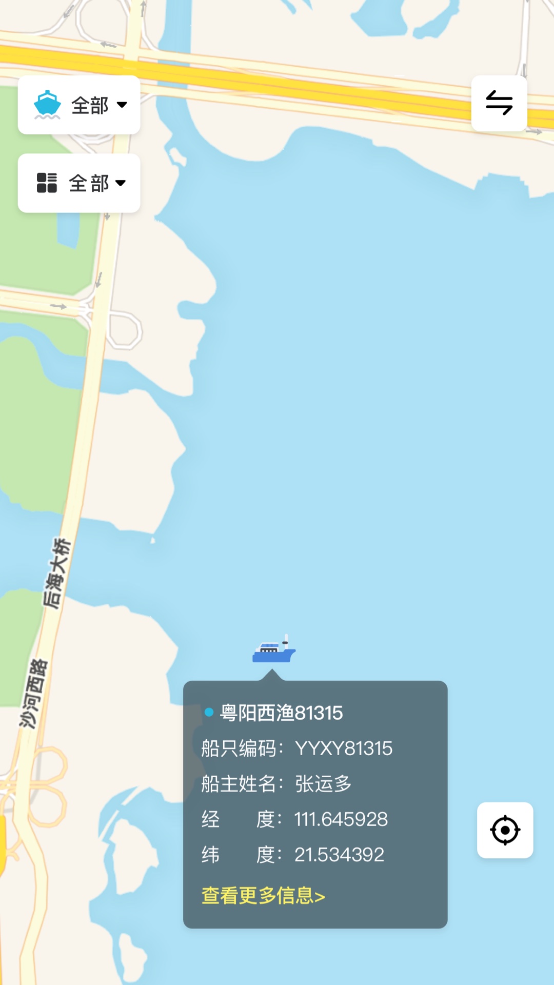 启微星截图1
