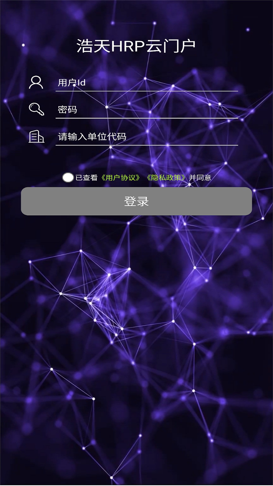 hrp综合门户平台截图3
