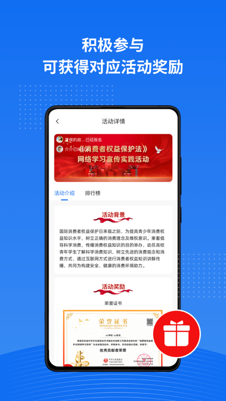 实践星球截图3