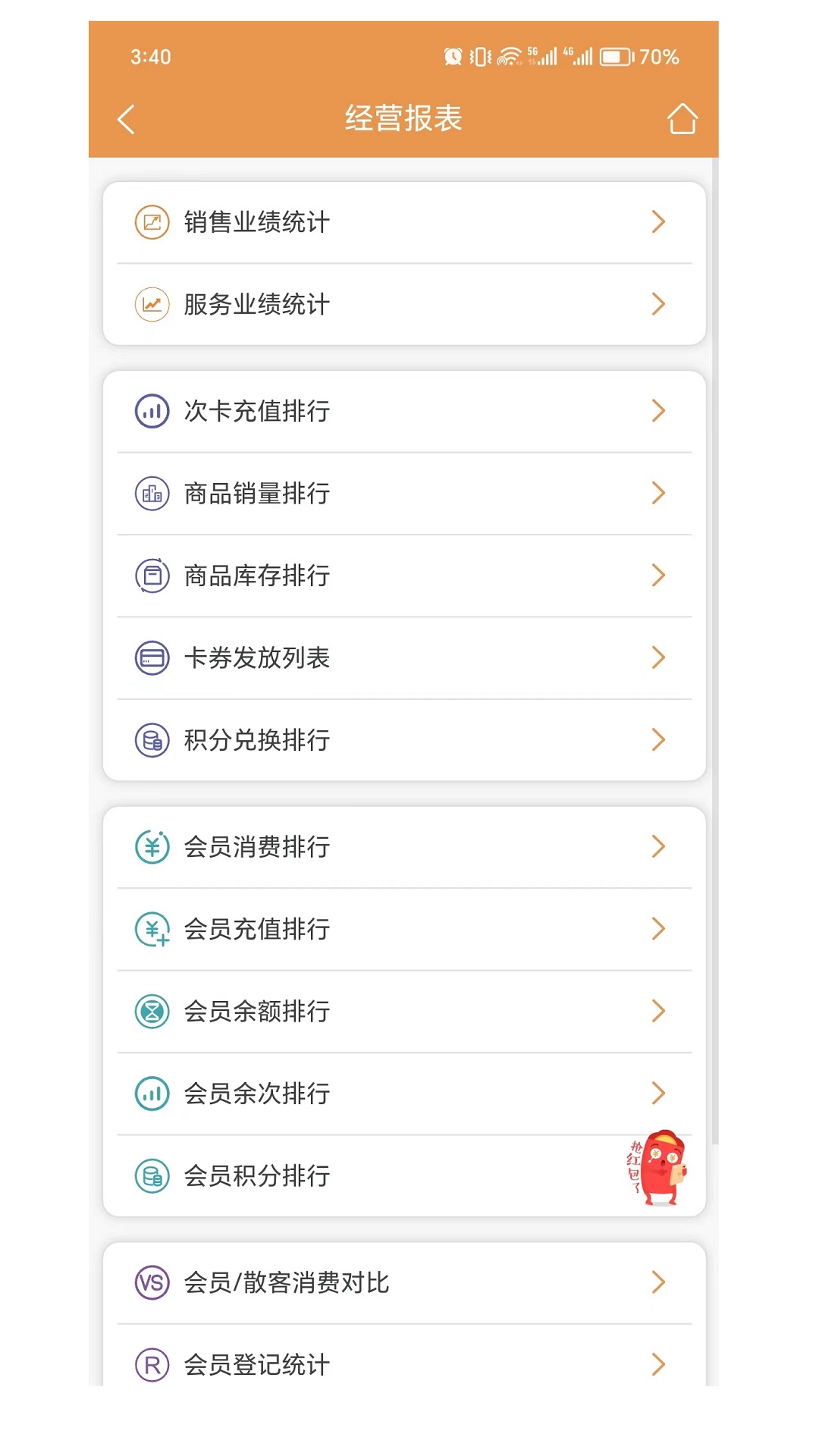 惠来客截图3