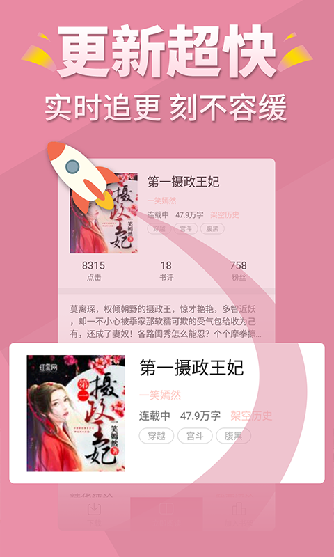 言情控截图1