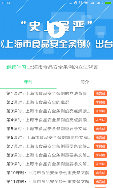学习部落r截图4