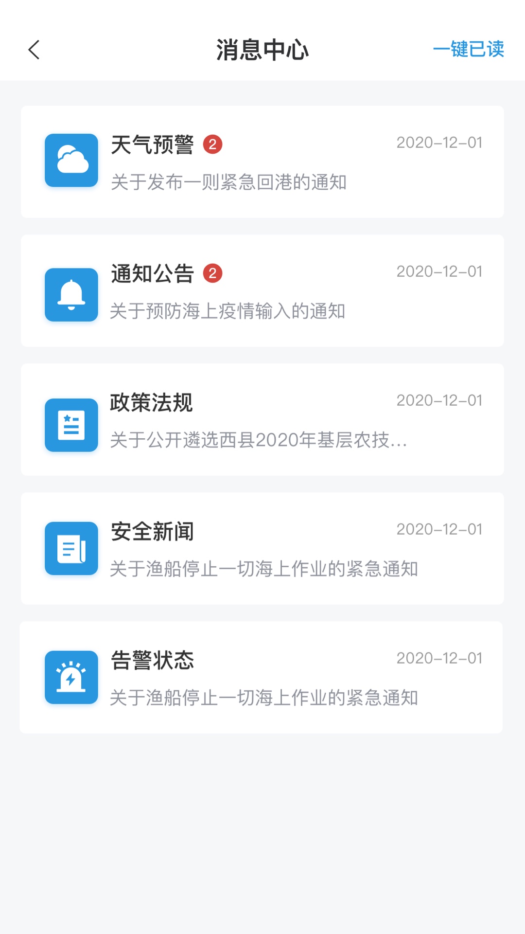 启微星截图3