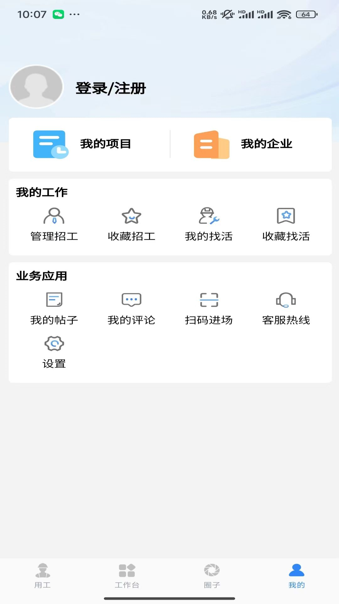 中匠云截图3