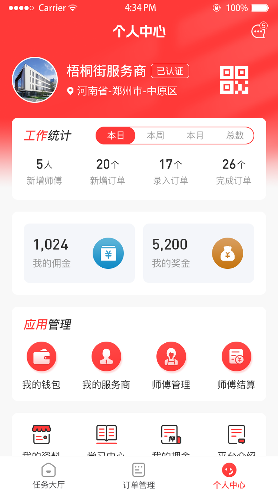 西游来客截图5