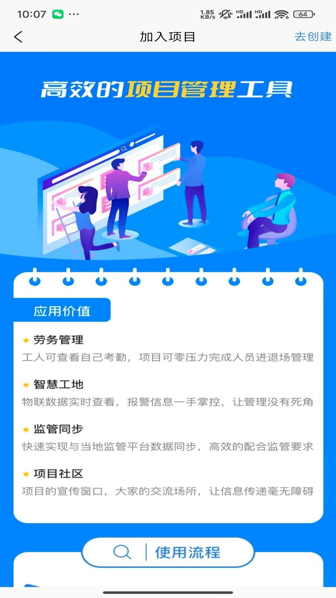 中匠云截图1