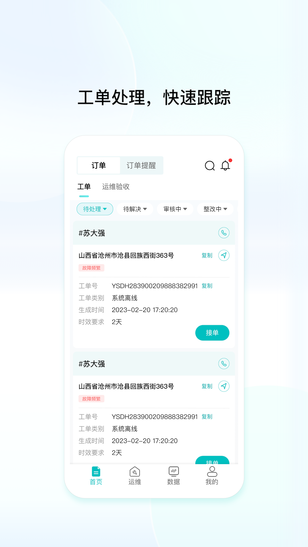 创维民乐截图1