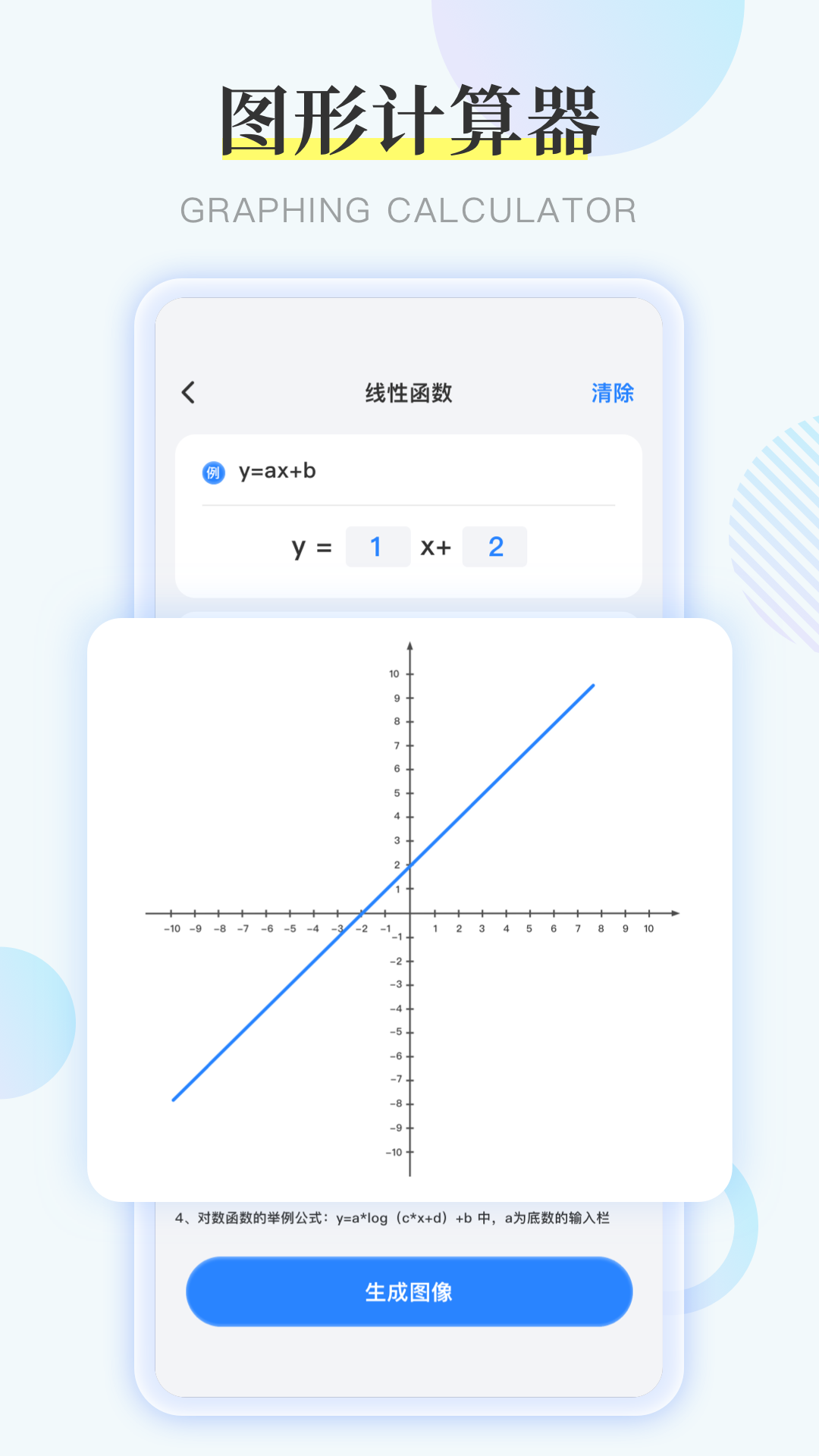 symbolab函数