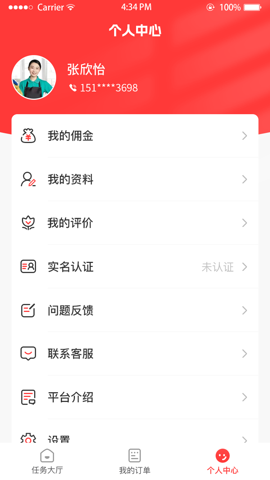 西游来客截图4