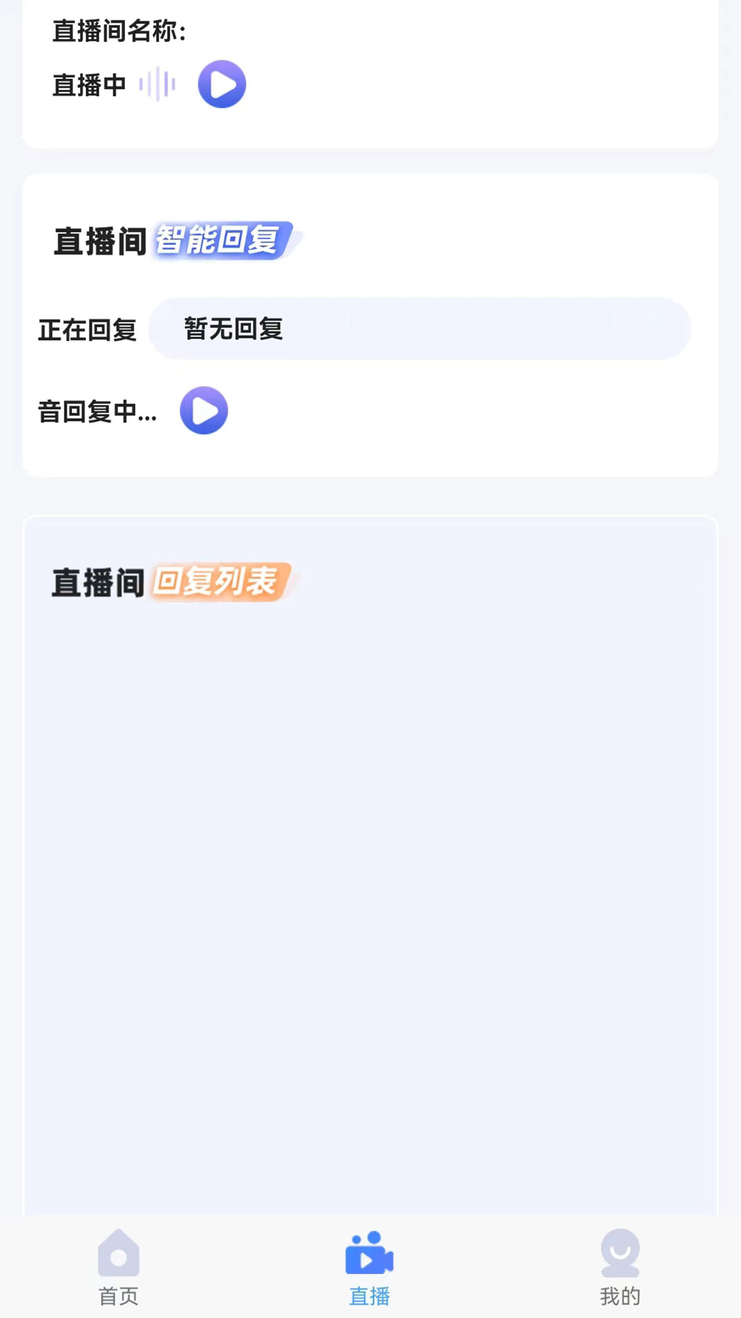播易播截图2