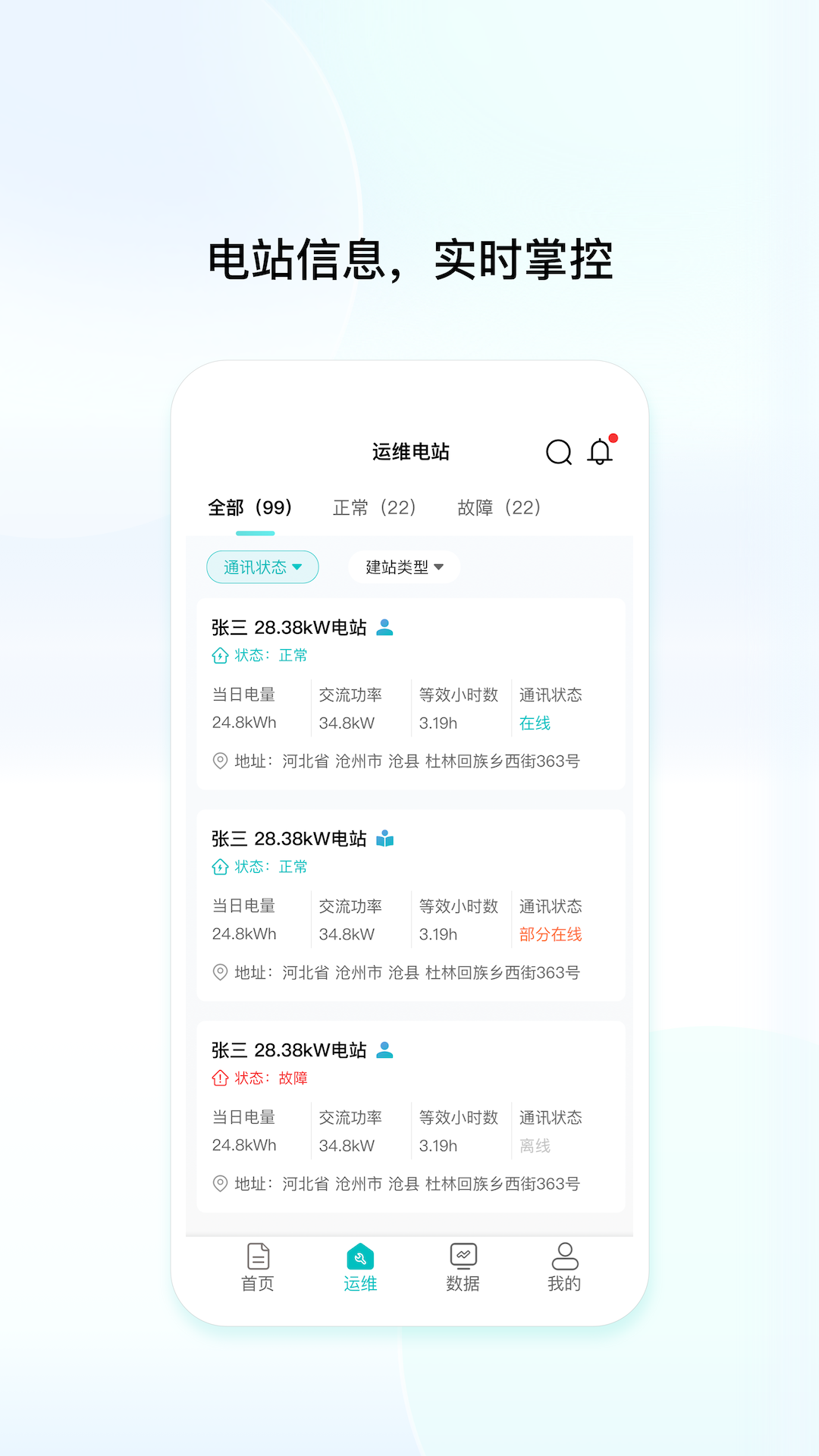 创维民乐截图3