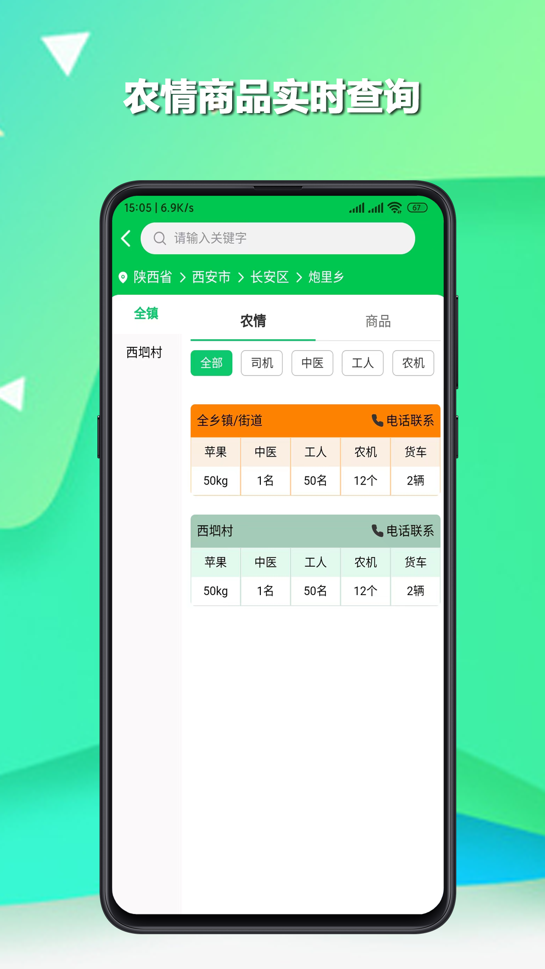 兴新向农截图4