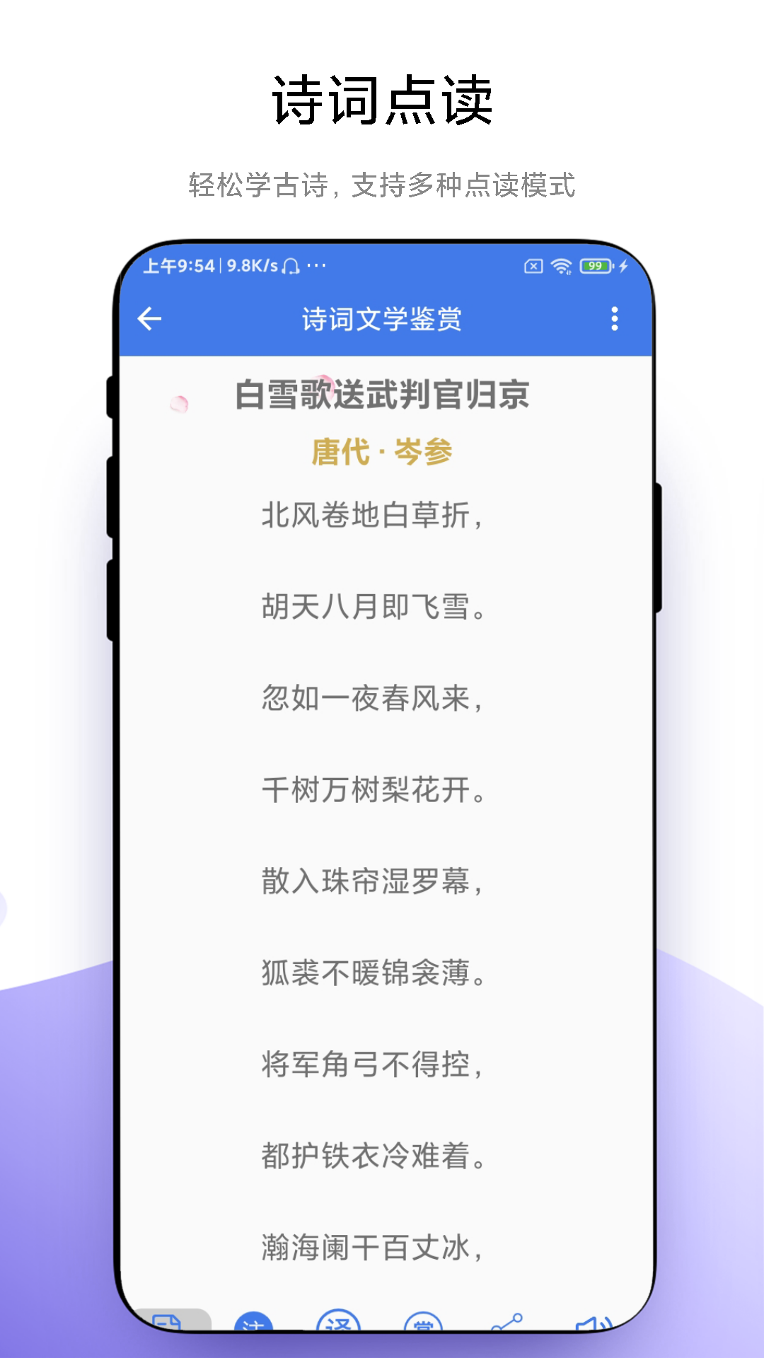 智能点读板截图4