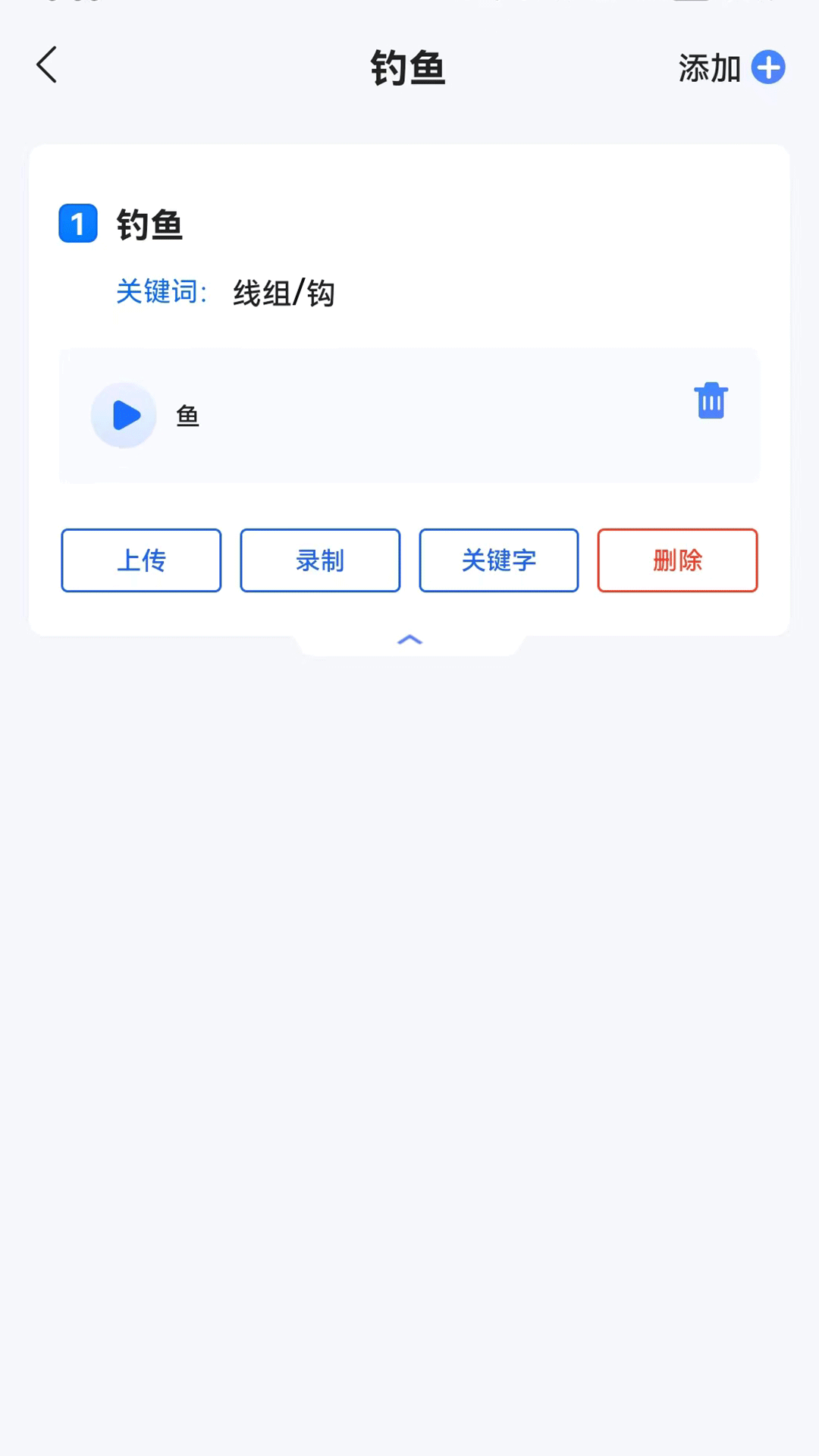 播易播截图3