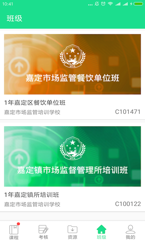 学习部落r截图3