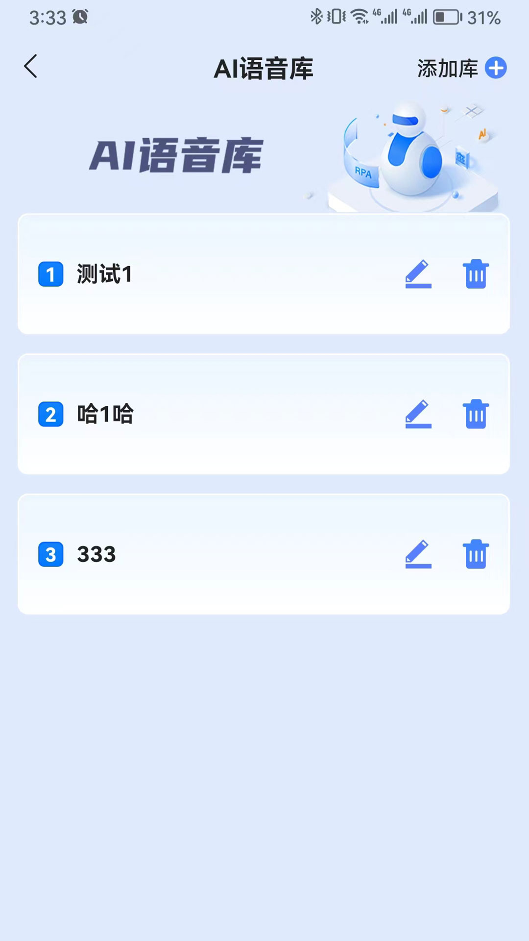 播易播截图1