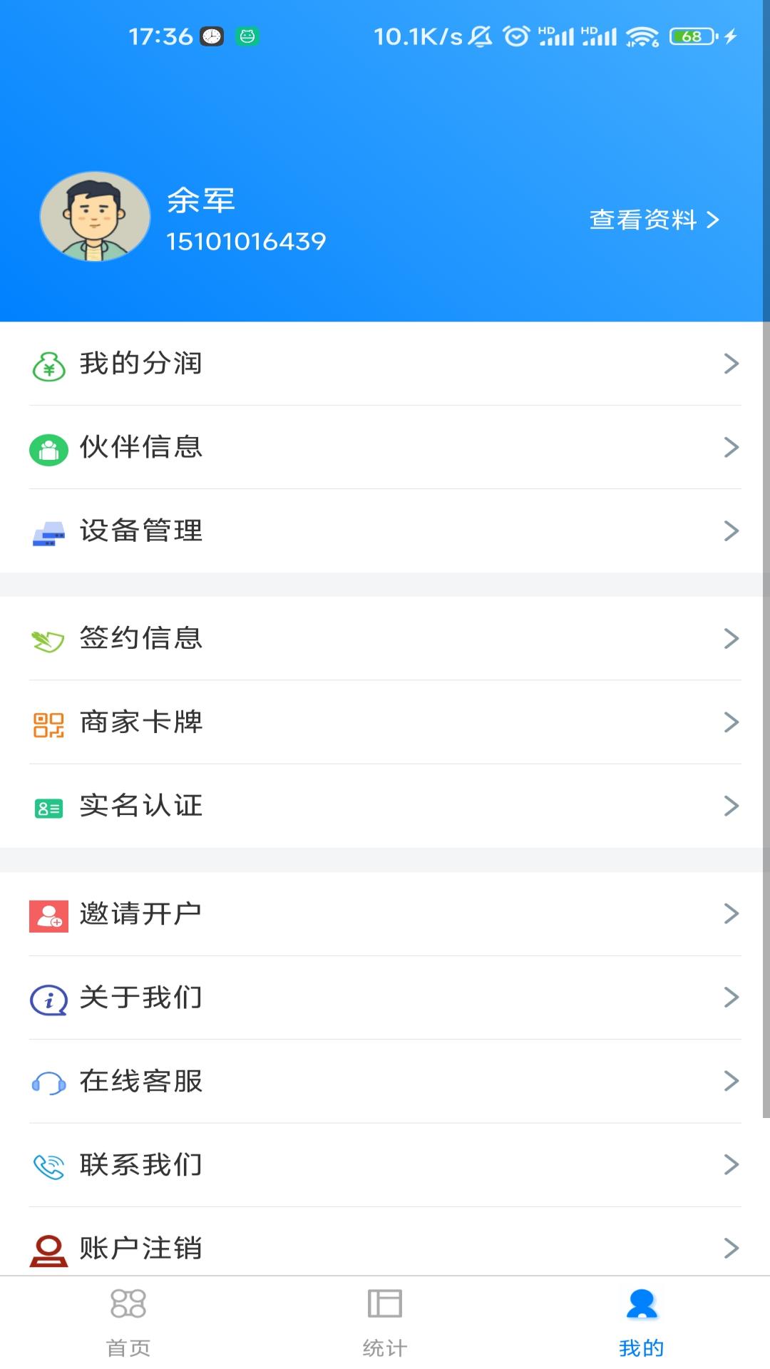 迅拓客截图4