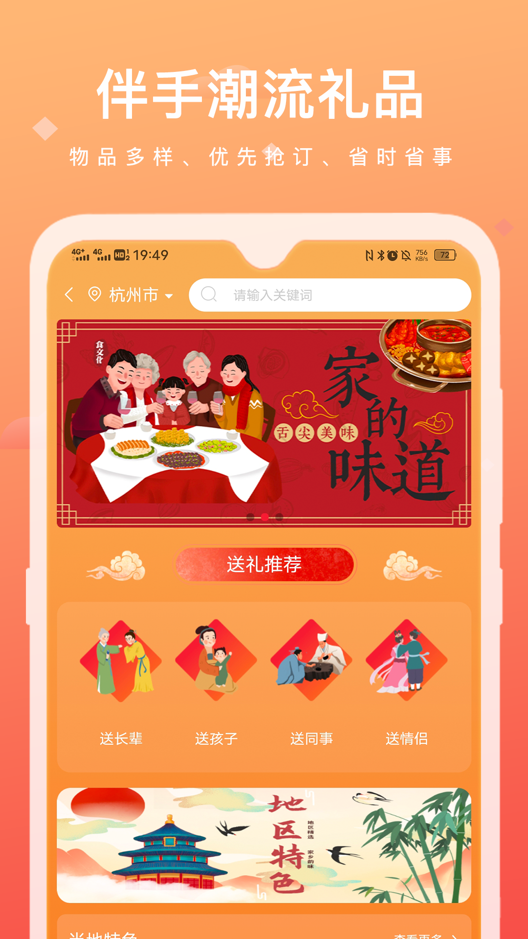 涵卖卖截图2