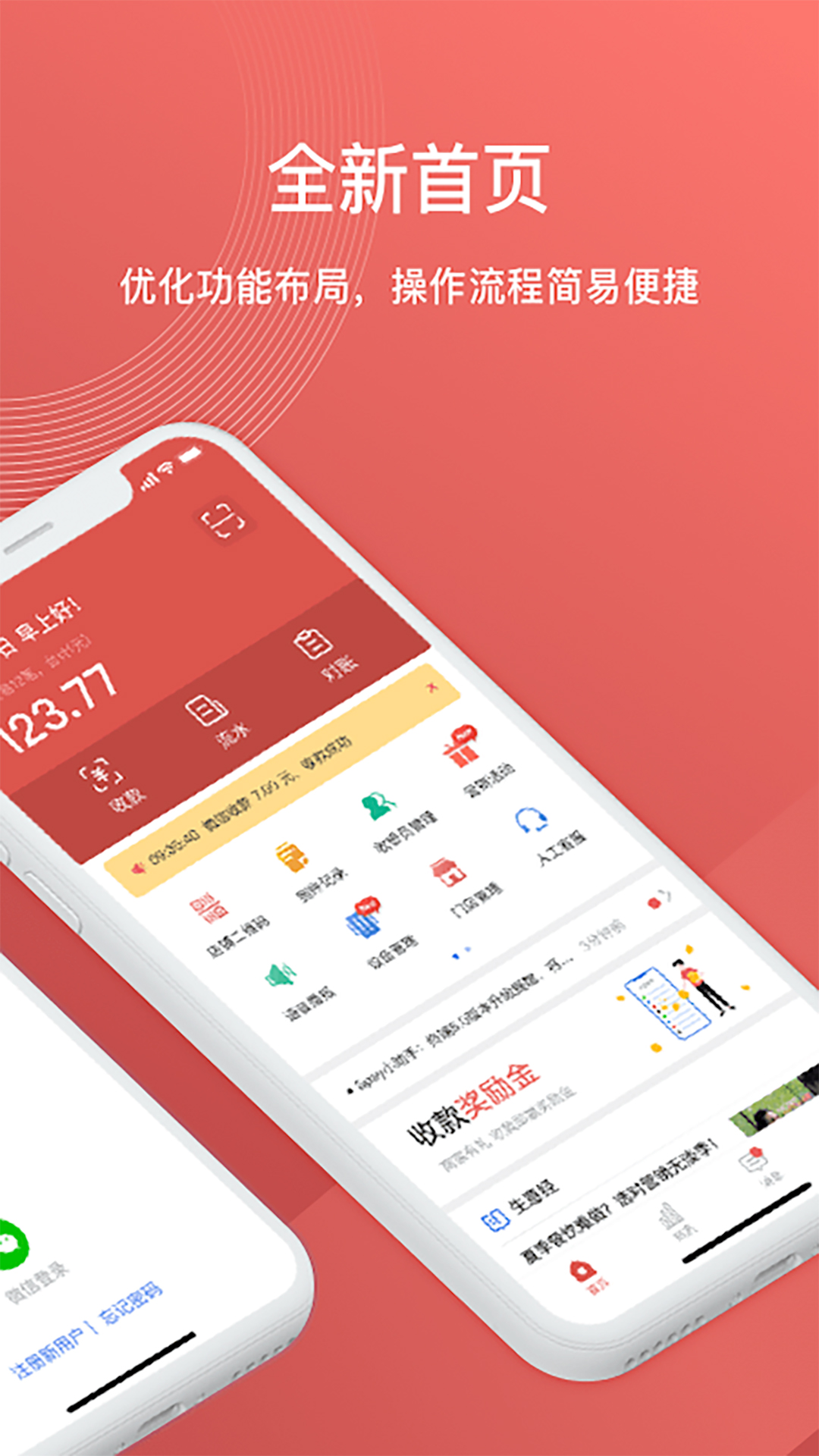 齐商聚财截图4