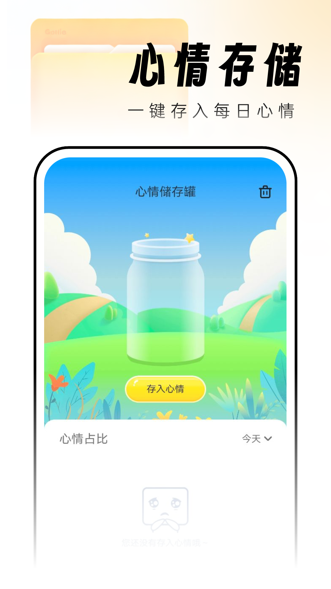 吉时文件管家截图4